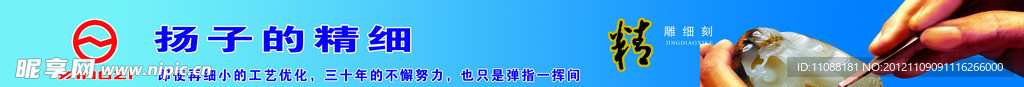 扬子木门 精细