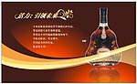 酒广告