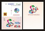 贺卡 2013贺卡 蛇年