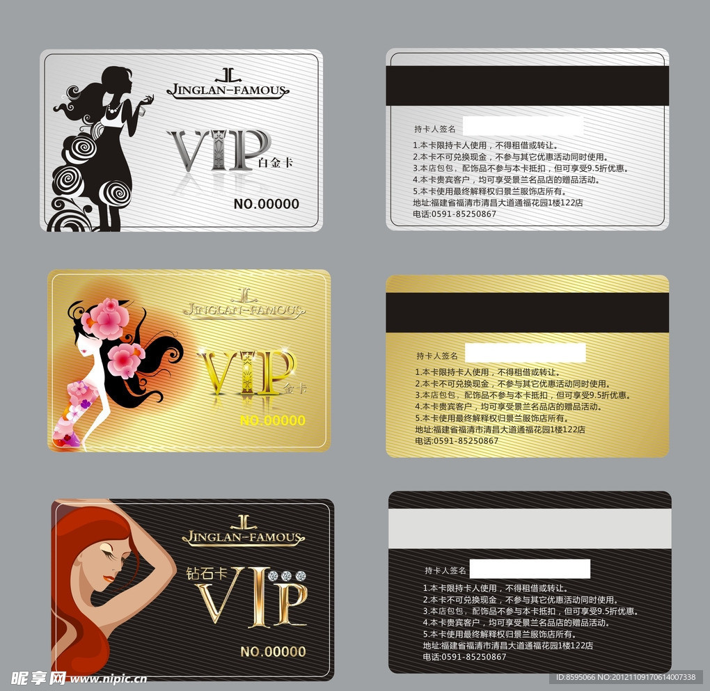 会员卡 贵宾卡 VIP 名片卡片 名片