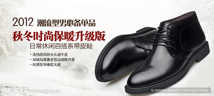 男鞋 棉鞋 中帮皮鞋