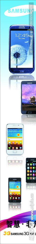三星智能3G手机