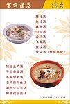 菜单 菜谱