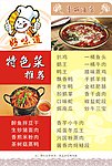 菜单 菜谱