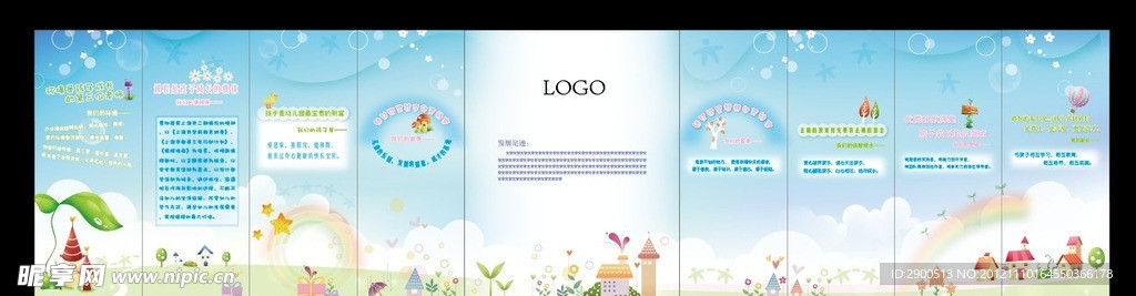 幼儿园墙面美化