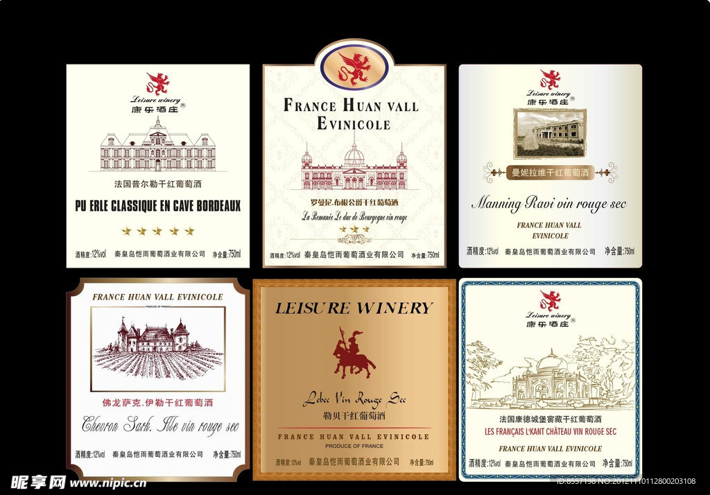 红酒酒标图片
