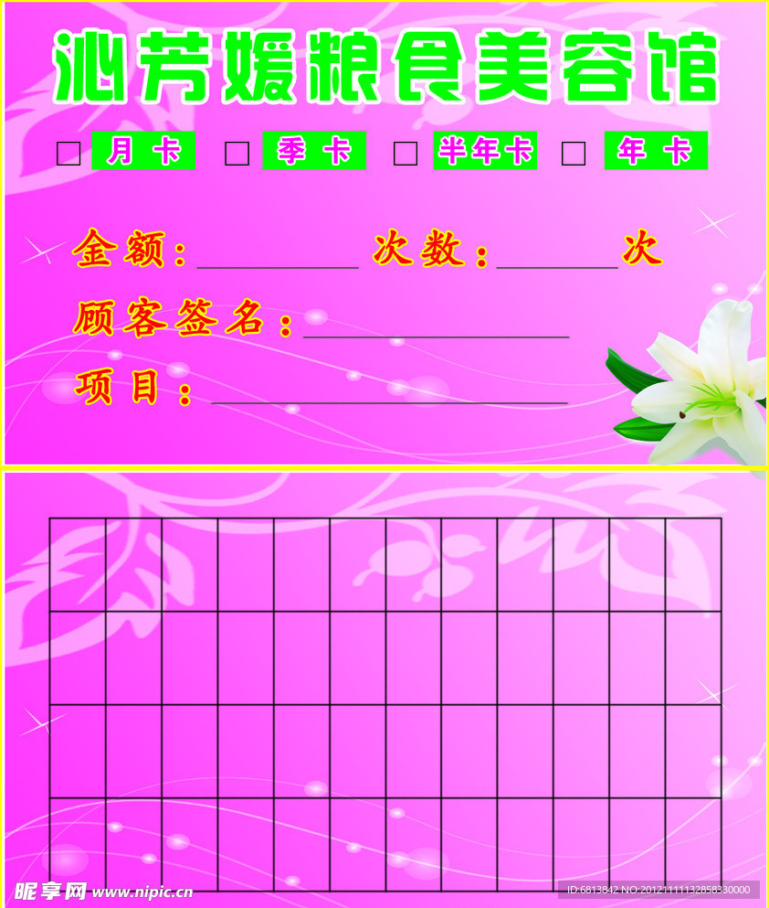 沁芳媛 粮食面膜