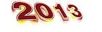 2013立体字