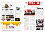 报纸内刊