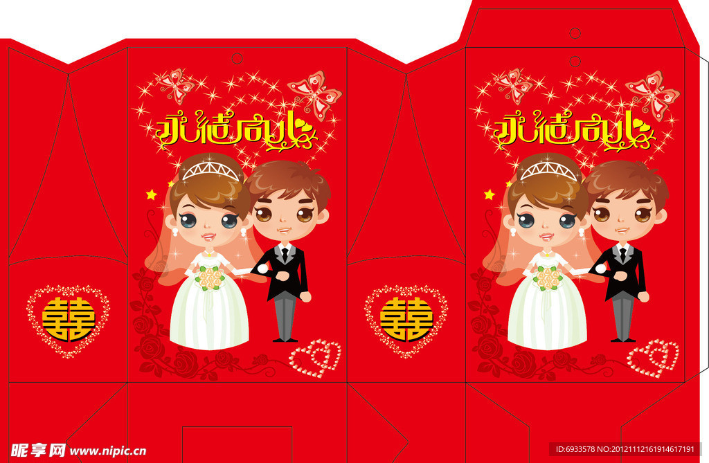 喜糖盒 喜糖包装 婚庆 礼品盒 新郎新娘