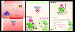 连年有余 贺卡 2013贺卡