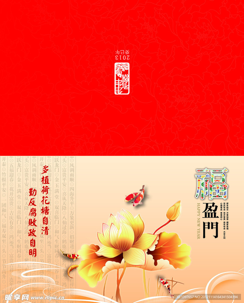 2013年贺卡