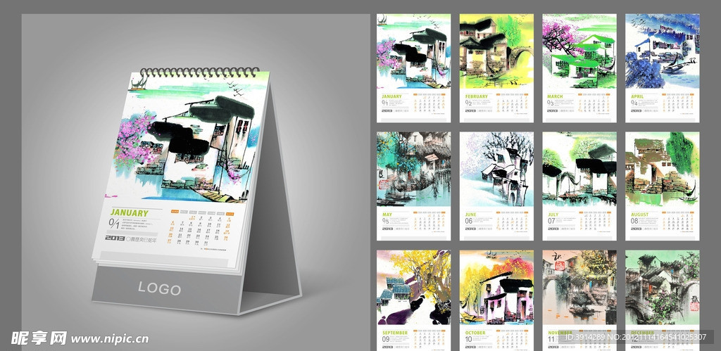 2013 蛇年 挂历 (背景合层)