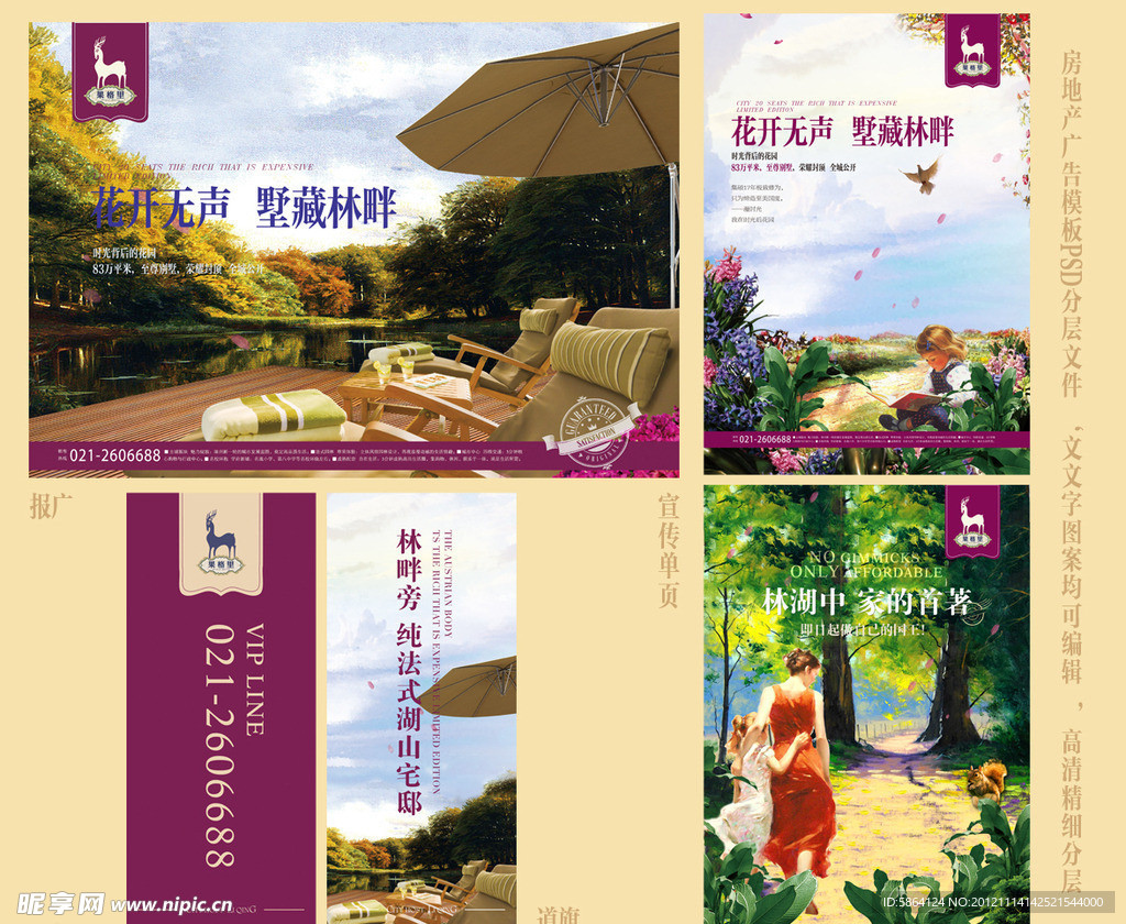 油画欧式风格 房地产广告 果格里