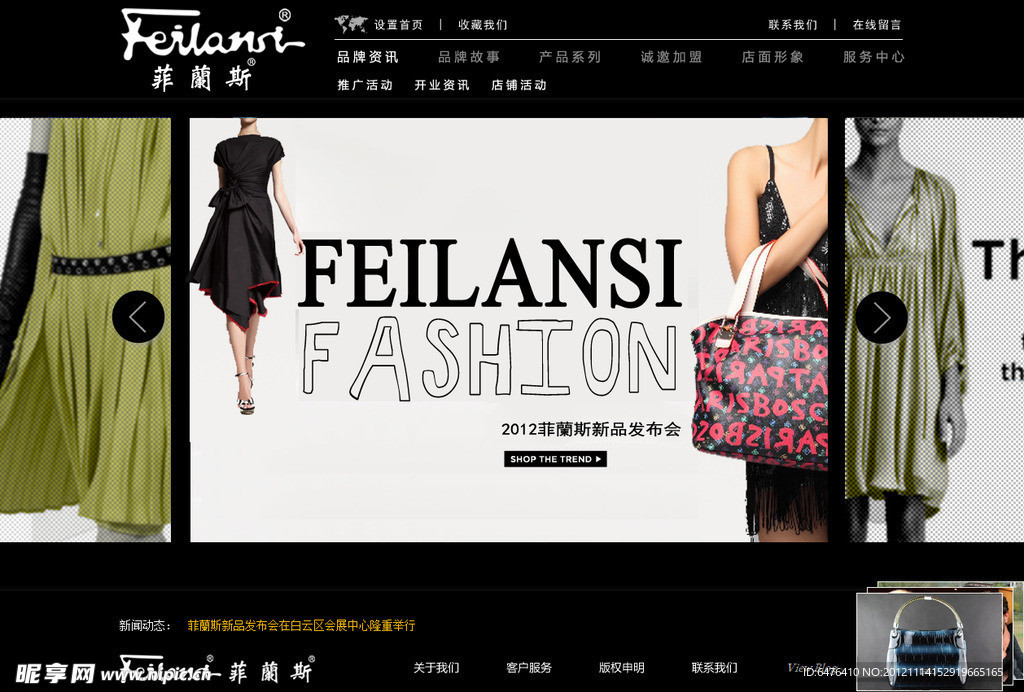 皮具网页界面设计