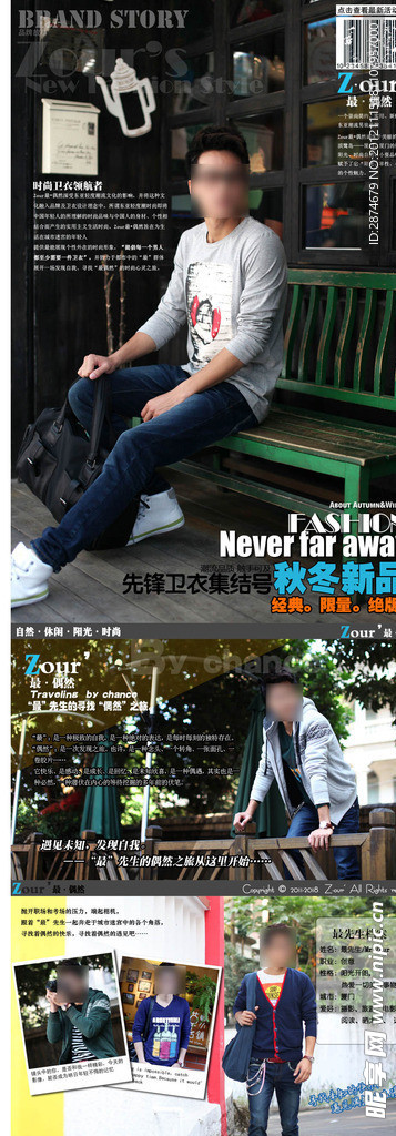 淘宝男装品牌文化 品牌故事淘宝页面