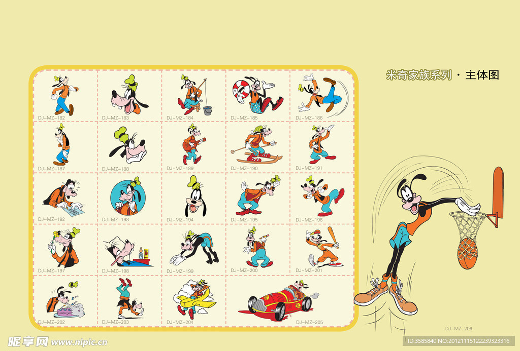 迪士尼卡通人物