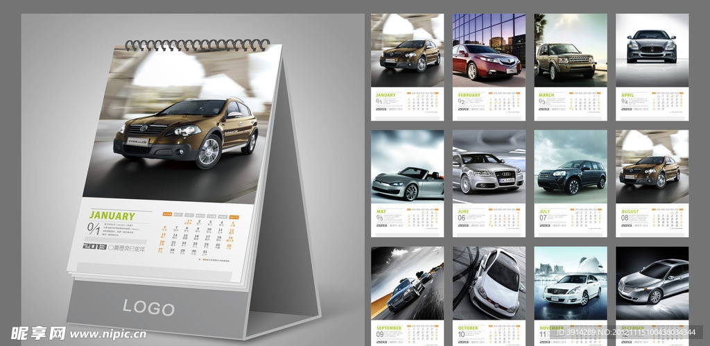 2013 蛇年 台历 车 （背景合层）