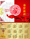 蛇年挂历