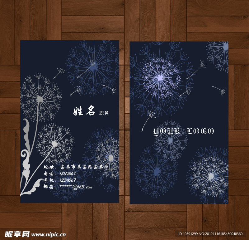 黑色蒲公英名片模板