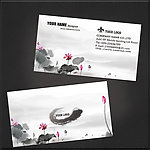 古典名片PSD模板下载