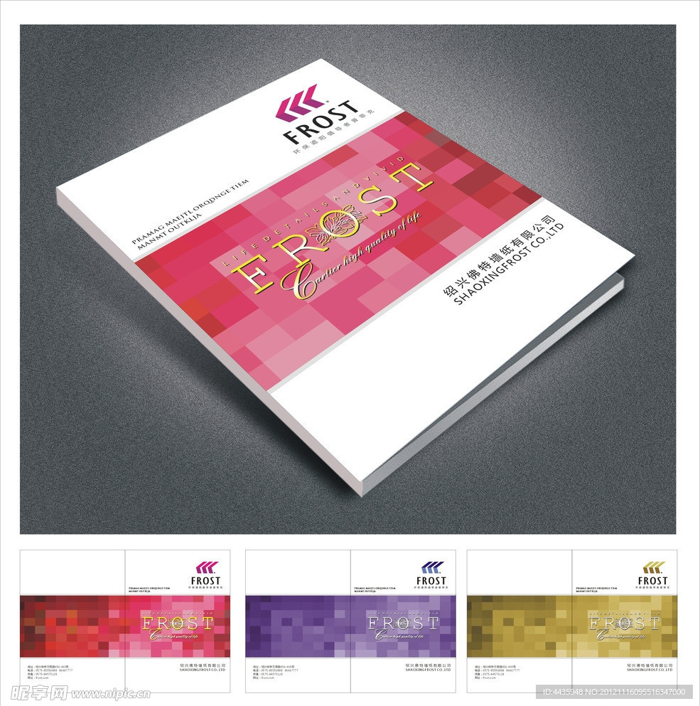 企业画册封面设计