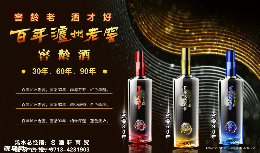 百年泸州老窖麻木