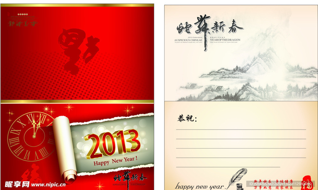 新年贺卡