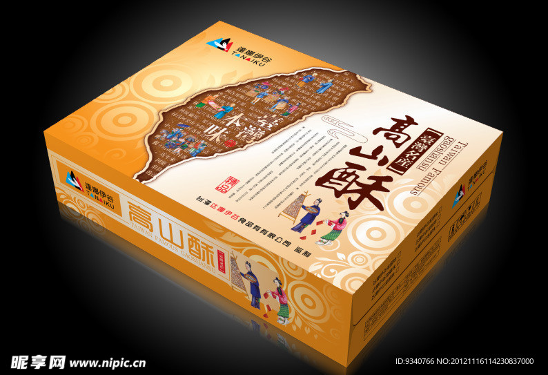 高山酥饼 (平面图)