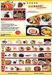 酒楼优惠宣传单