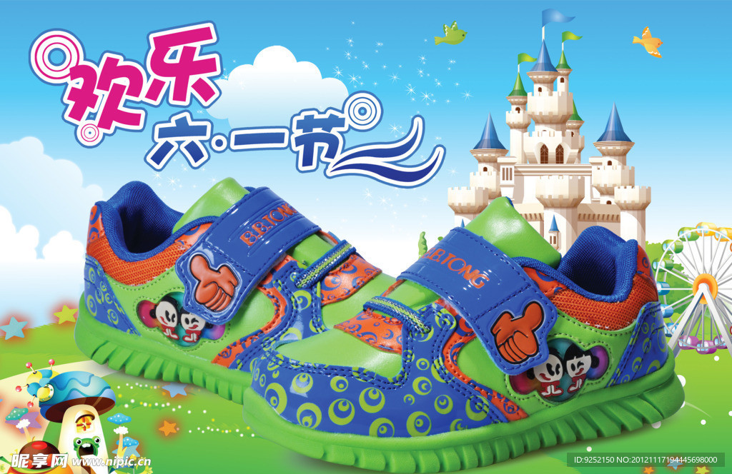 童鞋海报图片