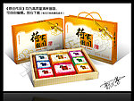 月饼包装 （展开图）