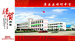 2013学校贺卡