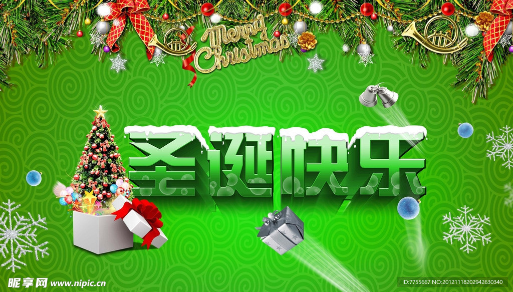 圣诞节海报