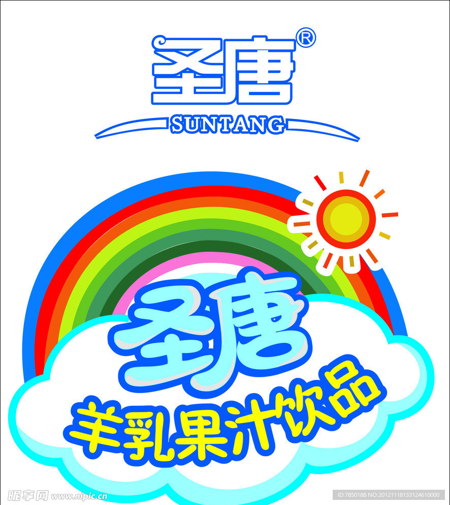 圣唐羊奶企业logo 产品logo