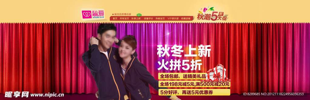 淘宝女装店招导航海报