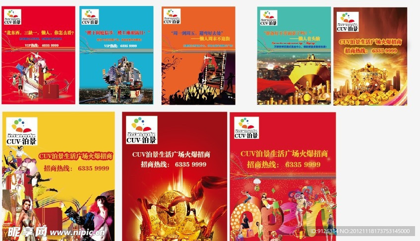 商业地产 商业地产围墙 房地产围墙 围挡