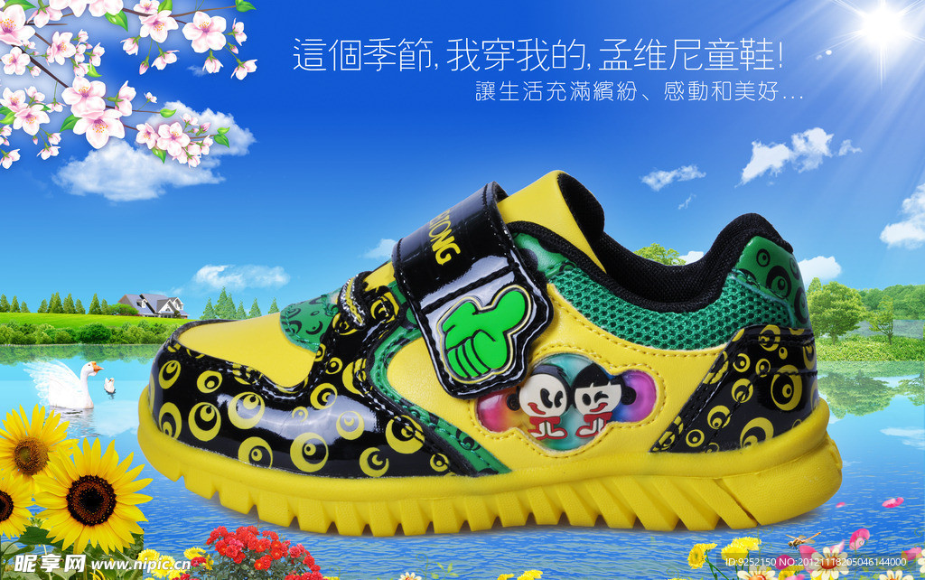 童鞋海报图片