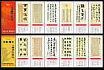 2013李建业书法挂历 (背景图片合层)