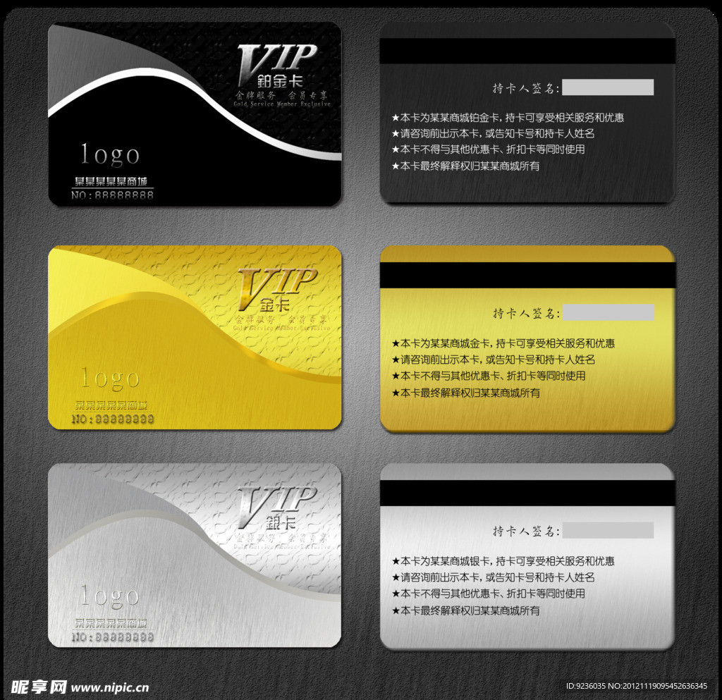VIP卡片