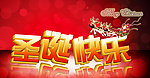 圣诞快乐设计模板