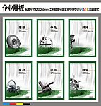 企业展板