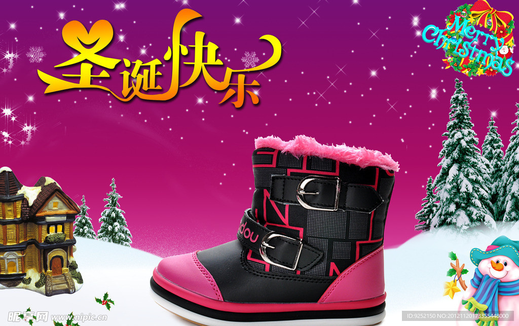 冬款童鞋海报图片