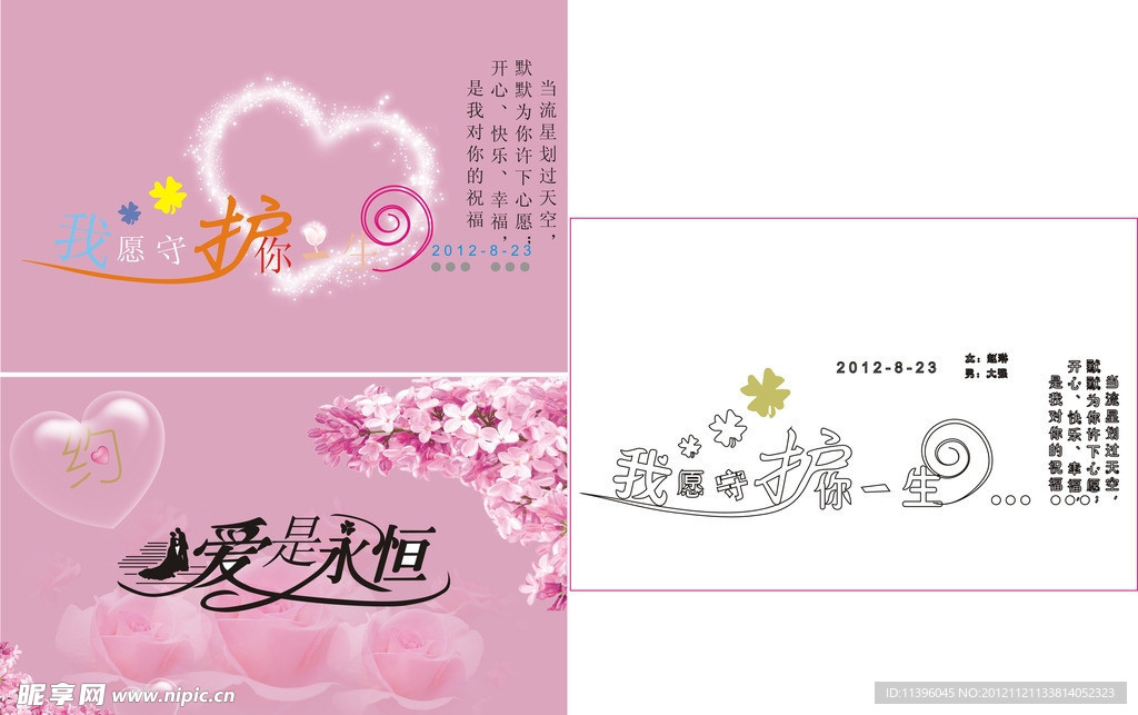 七夕明信片素材