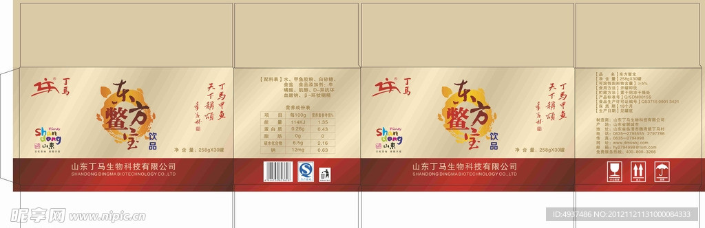 东方鳖宝保健饮品彩箱