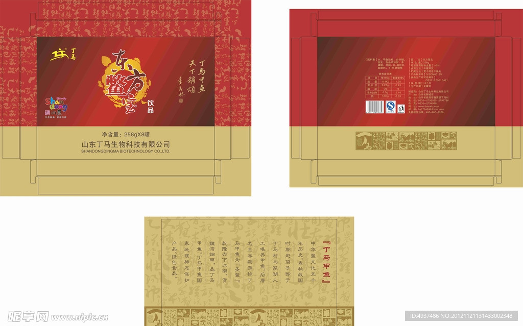 东方鳖宝保健饮品精装盒