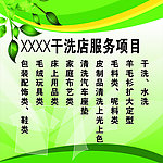 干洗店海报