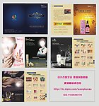 化妆品画册设计