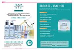 化妆品杂志内页