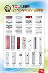 TCL海报